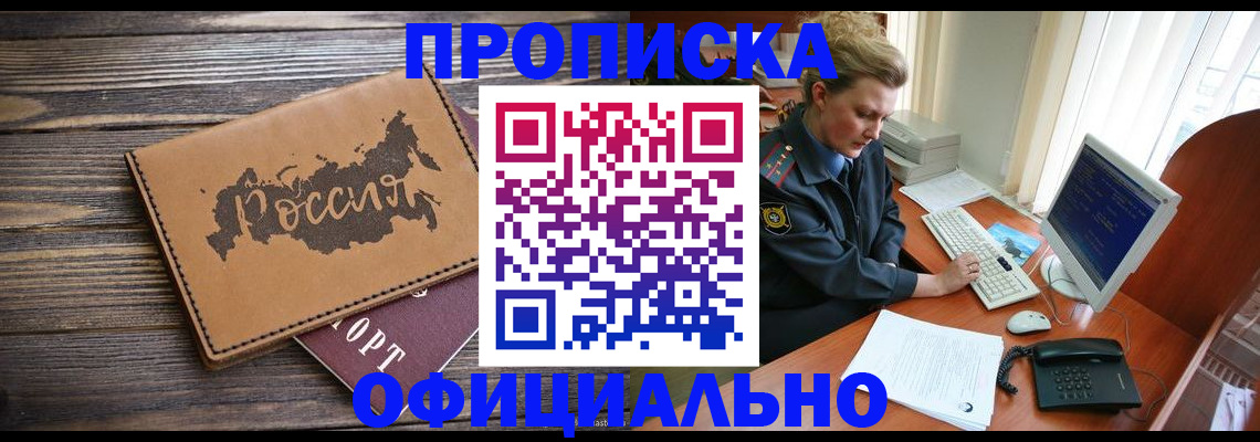 пропишу в квартире в Домодедово