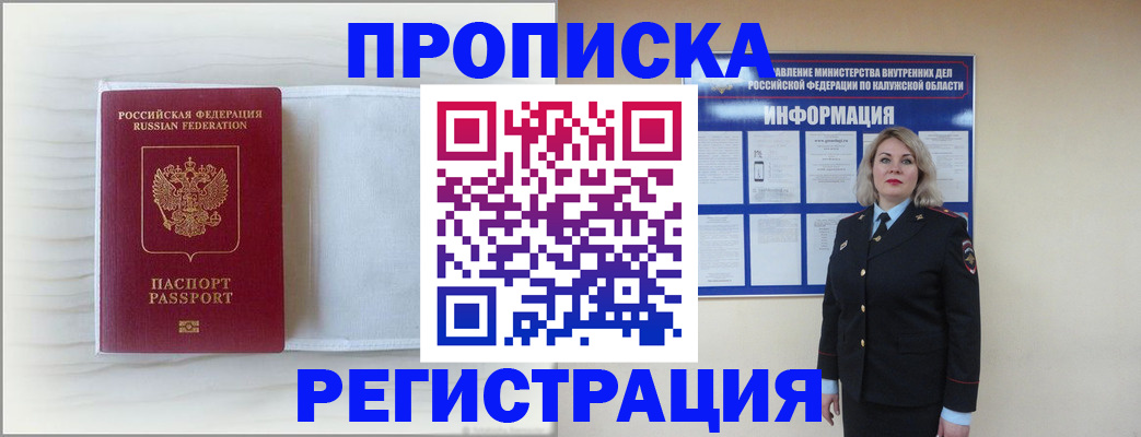 временная регистрация в Домодедово