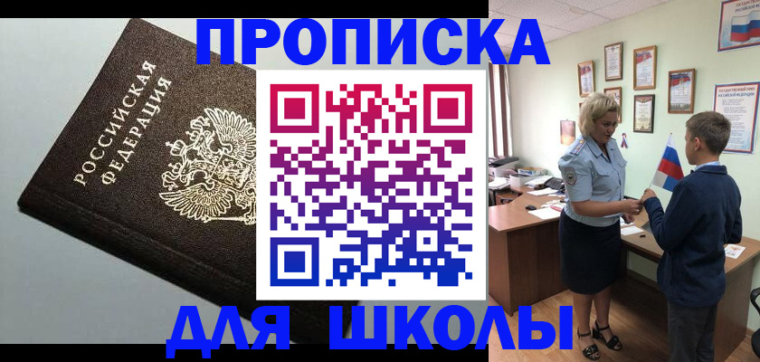 где прописаться в Домодедово